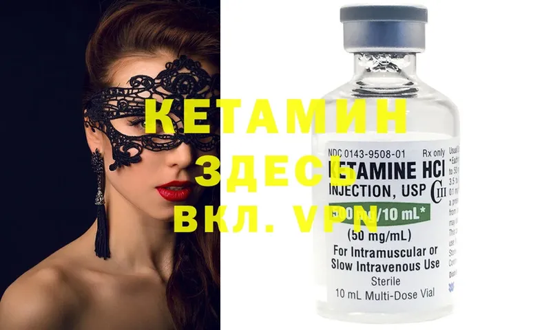 Кетамин ketamine Буинск