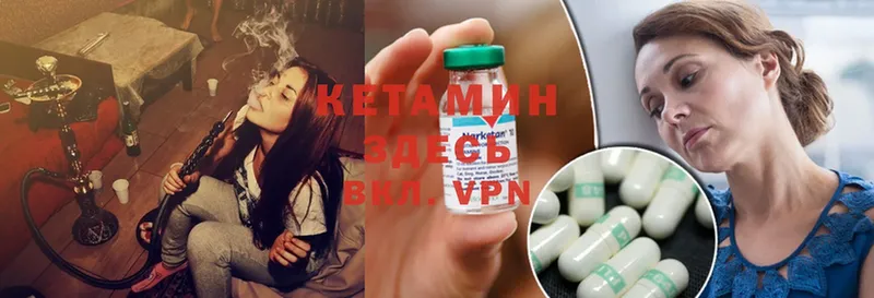 купить   Буинск  Кетамин ketamine 